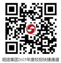 校园招聘(图3)